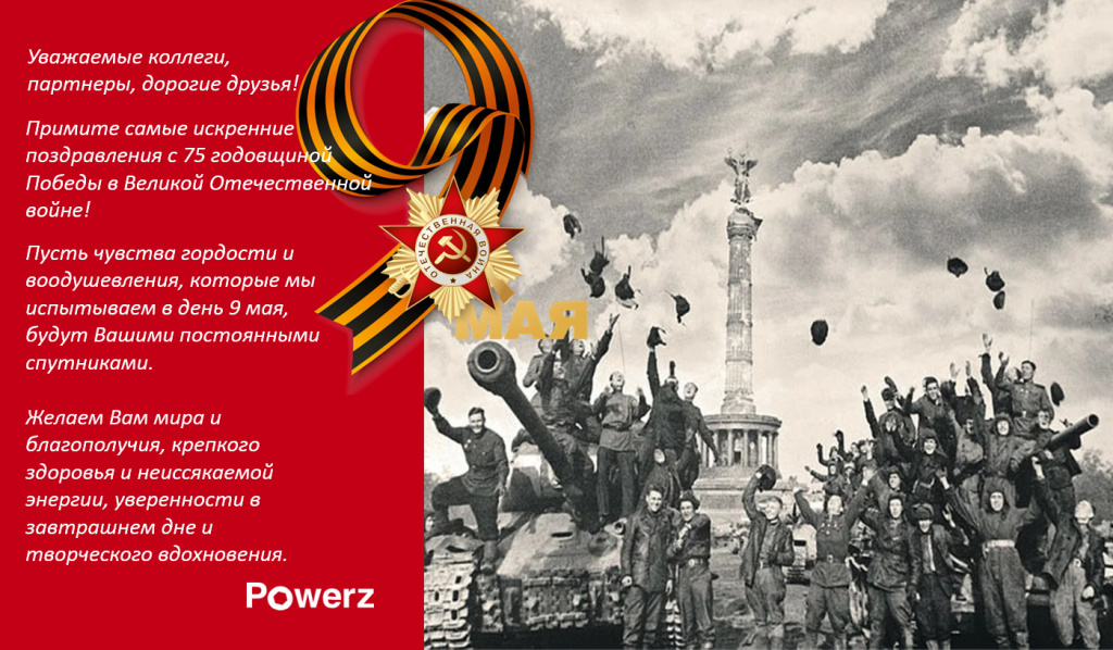 открытка Powerz.jpg