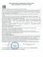 Декларация соответствия горелок газовых, газомазутных и комбинированных требованиям ТР ТС 010/2011  "О безопасности машин и оборудования"
