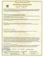 Сертификат соответствия линзовых компенсаторов требованиям ТР ТС 032/2013 "О безопасности оборудования, работающего под избыточным давлением"