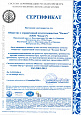 Сертификат соответствия системы менеджмента качества ООО "Келаст" стандартам ISO 9001:2015