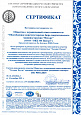 Сертификат соответствия системы менеджмента качества ООО "ОКБЭМ Пауэрз" стандартам ISO 9001:2015