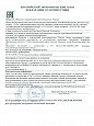 Декларация соответствия клапанов пылегазовоздухопроводов требованиям ТР ТС 010/2011 "О безопасности машин и оборудования"