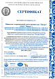 Сертификат соответствия системы менеджмента качества ООО "Пауэрз" стандартам ISO 9001:2015